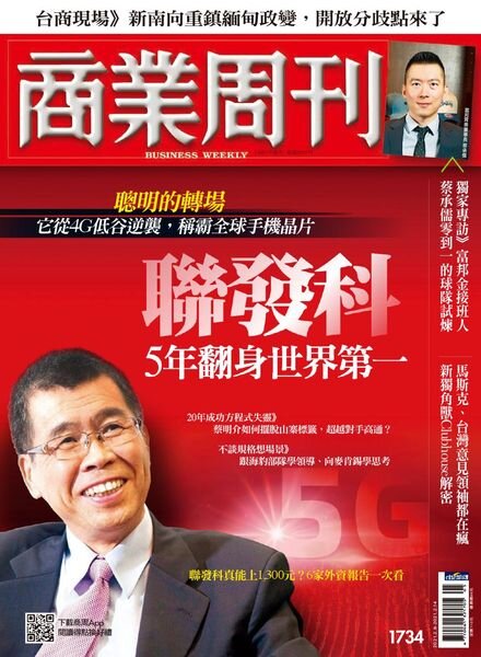 Business Weekly – 2021-02-08 Cover