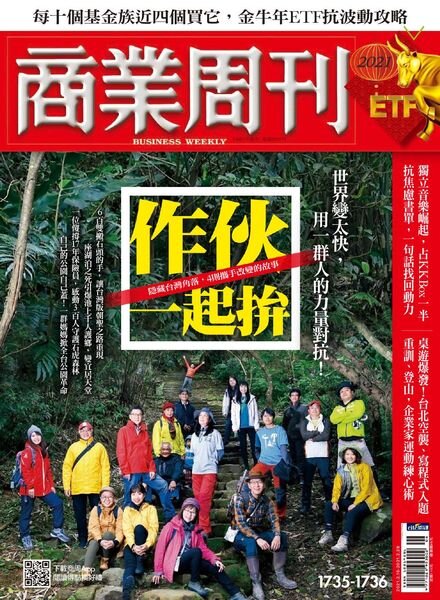 Business Weekly – 2021-02-15 Cover