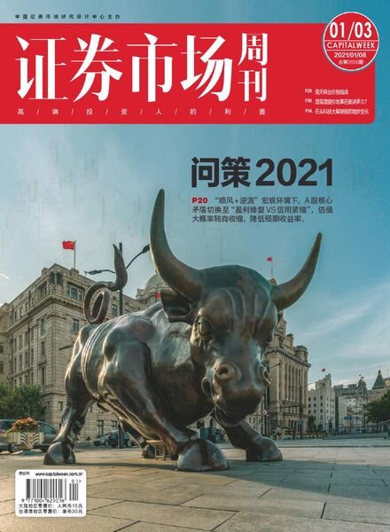 Capital Week – 2021-01-08 Cover