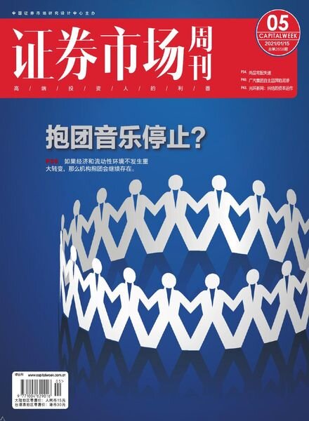Capital Week – 2021-01-18 Cover