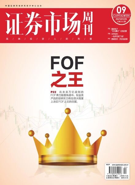 Capital Week – 2021-01-29 Cover