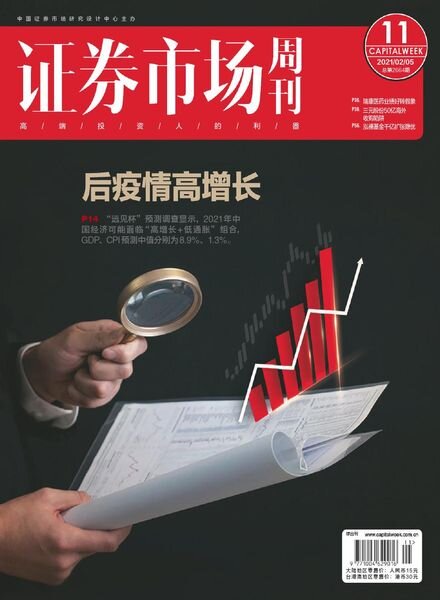 Capital Week – 2021-02-05 Cover