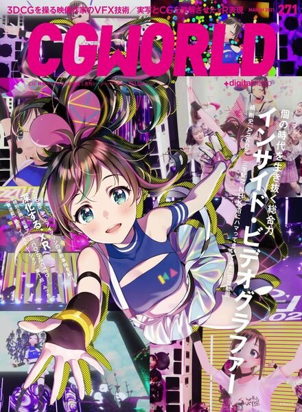 CGWORLD – 2021-02-01 Cover