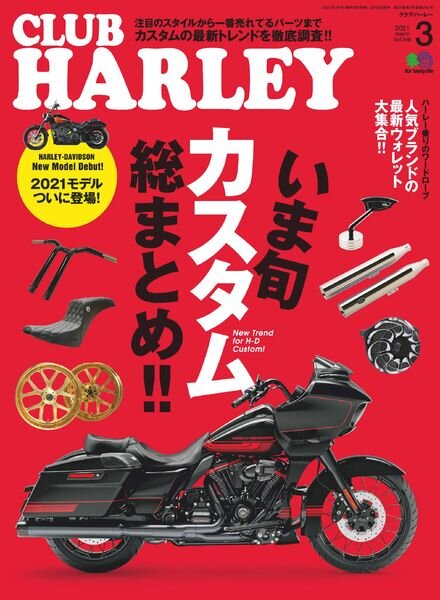 Club Harley – 2021-02-01 Cover
