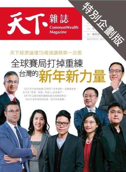 CommonWealth Special Subject – 2021-02-04 Cover