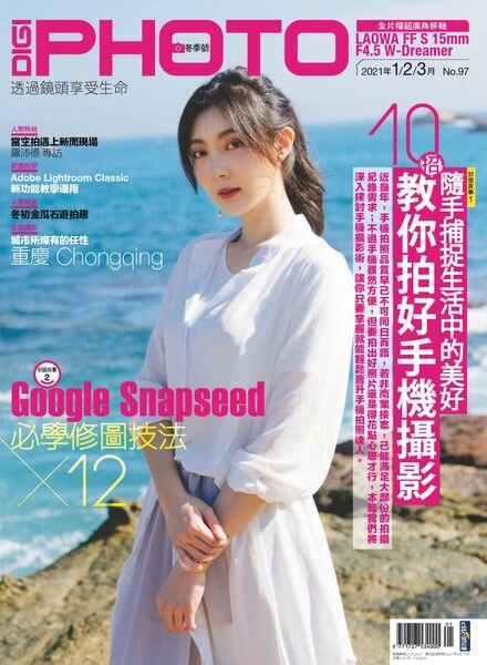 Digi Photo – 2021-01-01 Cover