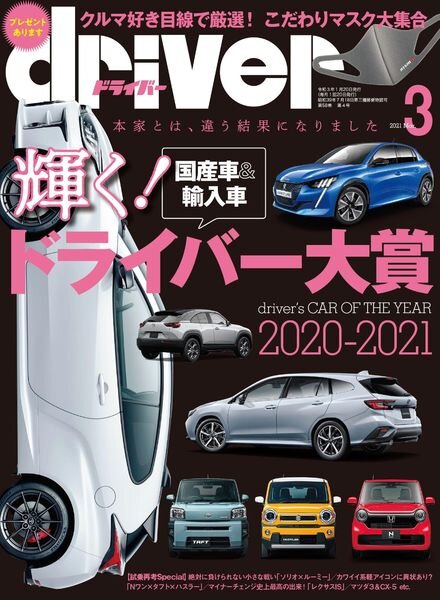 driver – 2021-01-01 Cover