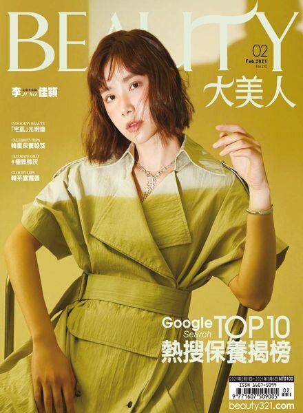 Elegant BEAUTY – 2021-02-01 Cover