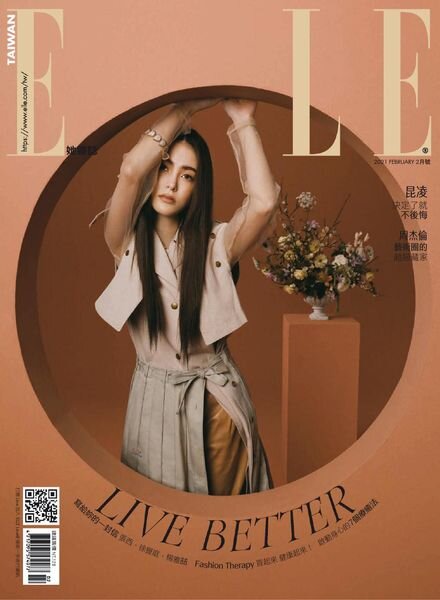 Elle Taiwan – 2021-02-01 Cover