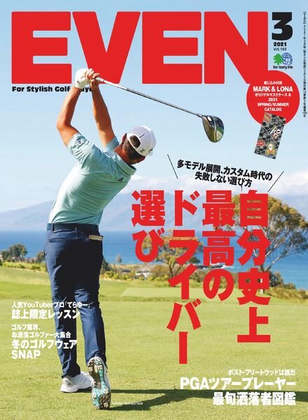 Even – 2021-02-01 Cover