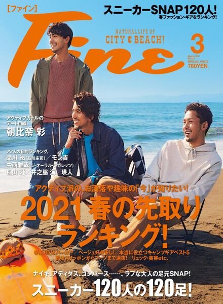 Fine – 2021-02-01 Cover