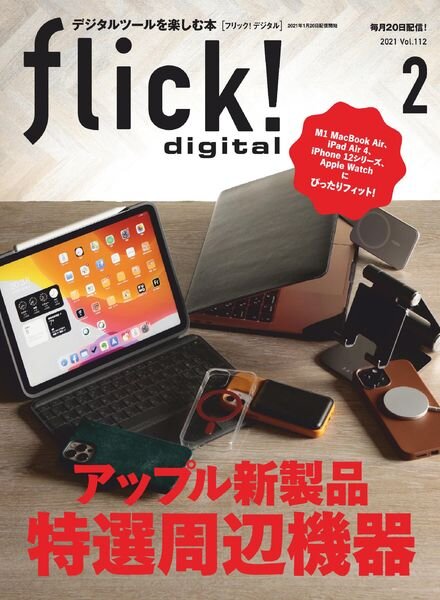 flick! – 2021-01-01 Cover