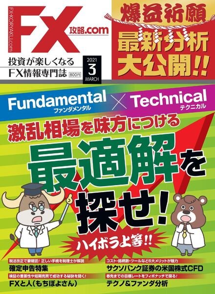 FX.com – 2021-01-01 Cover