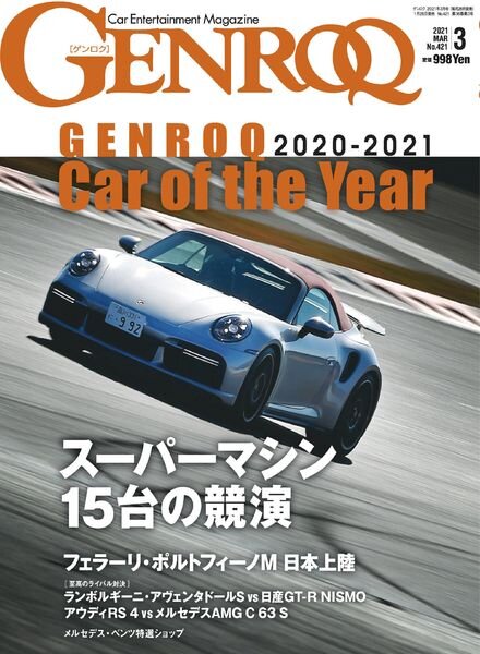 Genroq – 2021-01-25 Cover