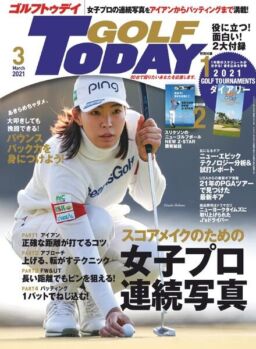 Golf Today Japan – 2021-02-01