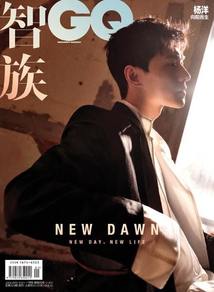 GQ Chinese – 2021-01-01 Cover