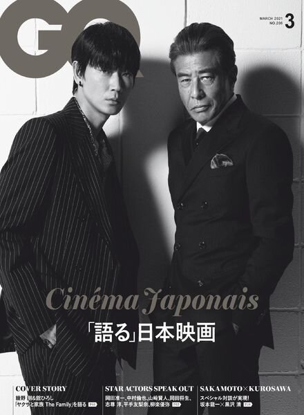GQ Japan – 2020-12-01 Cover