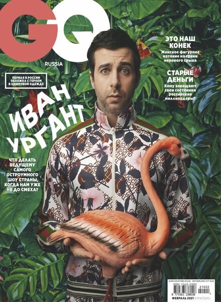 GQ Russia – February 2021 Cover