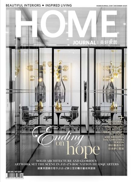 Home Journal – December 2020 Cover