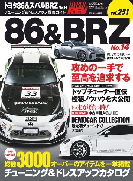 HYPER REV – 2021-01-31 Cover