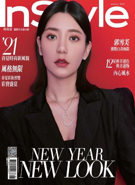 InStyle Taiwan – 2021-01-01 Cover