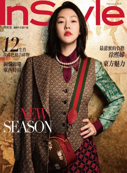 InStyle Taiwan – 2021-02-01 Cover