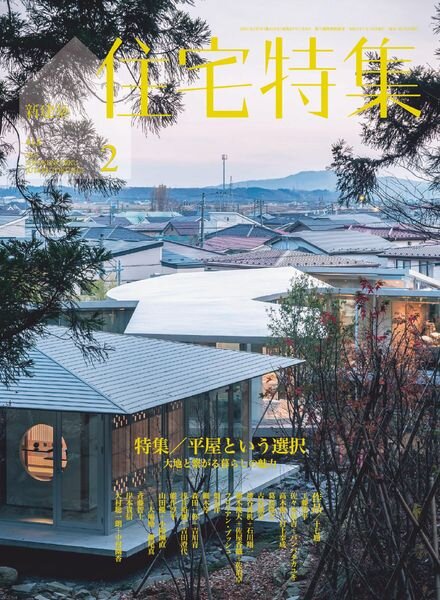 Jutakutokushu – 2021-02-01 Cover