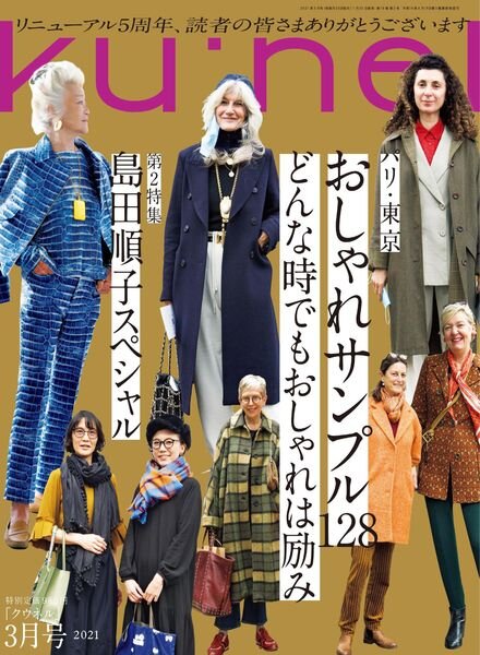 kunel – 2021-01-01 Cover