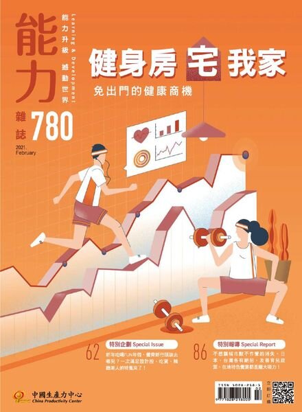Learning & Development Monthly – 2021-02-01 Cover