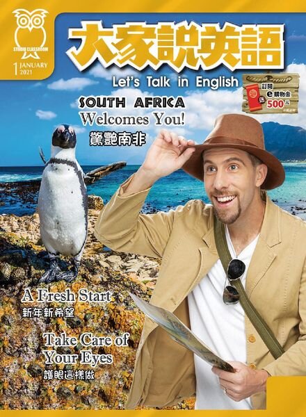 Let’s Talk in English – 2020-12-01 Cover