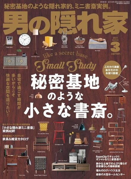 Man’s Hideout – 2021-01-01 Cover