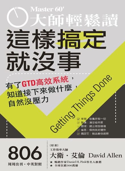 Master60 – 2021-01-20 Cover