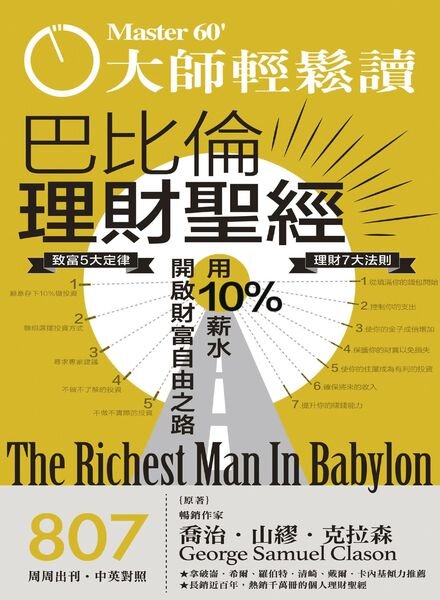 Master60 – 2021-01-27 Cover