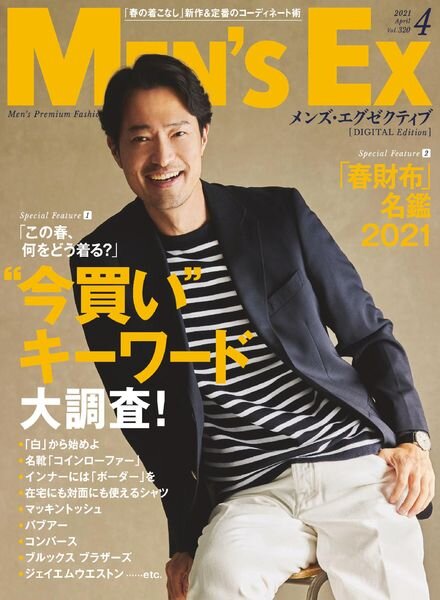 Men’s EX – 2021-02-01 Cover