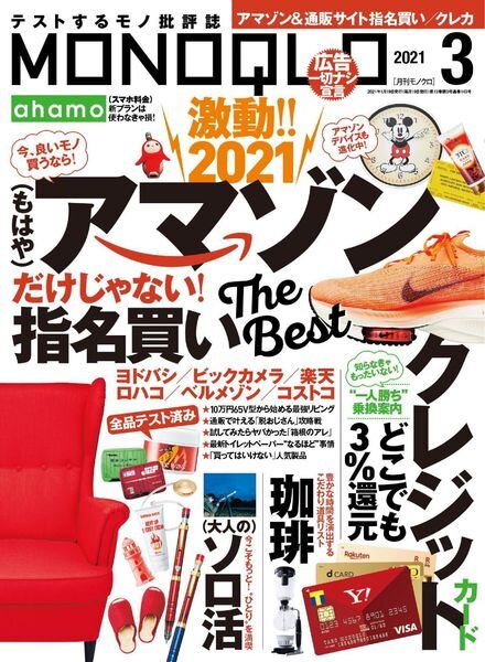 MONOQLO – 2021-01-01 Cover