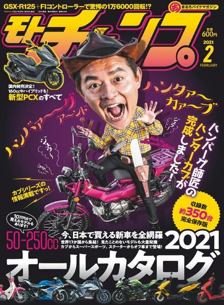 motochamp – 2021-01-06 Cover