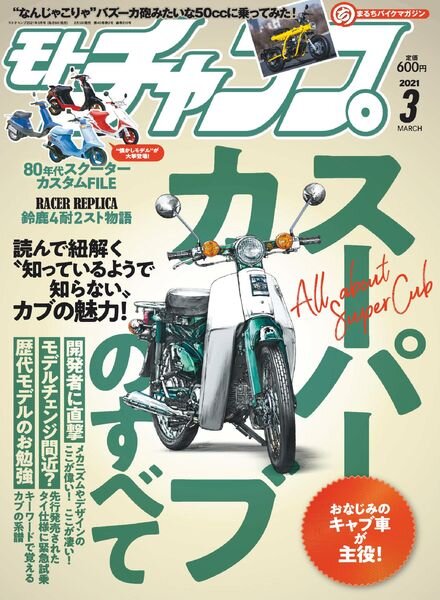 motochamp – 2021-02-06 Cover