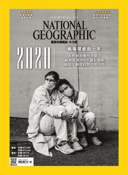 National Geographic Magazine Taiwan – 2021-01-01 Cover
