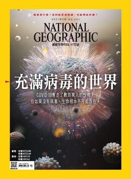 National Geographic Magazine Taiwan – 2021-02-01 Cover