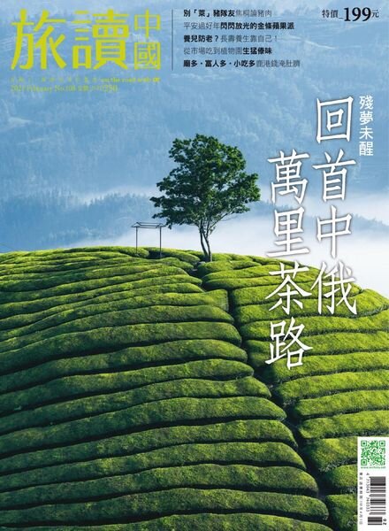 Or China – 2021-01-01 Cover
