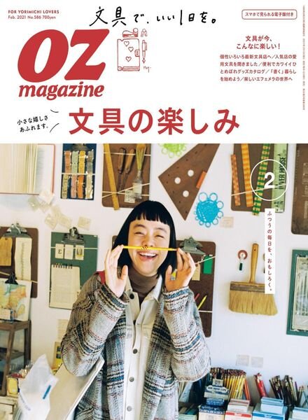 OZmagazine – 2021-01-01 Cover