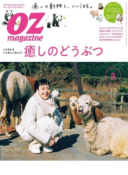 OZmagazine – 2021-02-01 Cover
