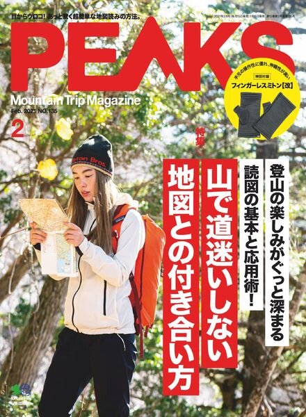 Peaks – 2021-01-01 Cover