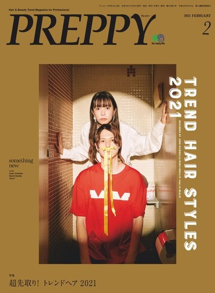 Preppy – February 2020 Cover