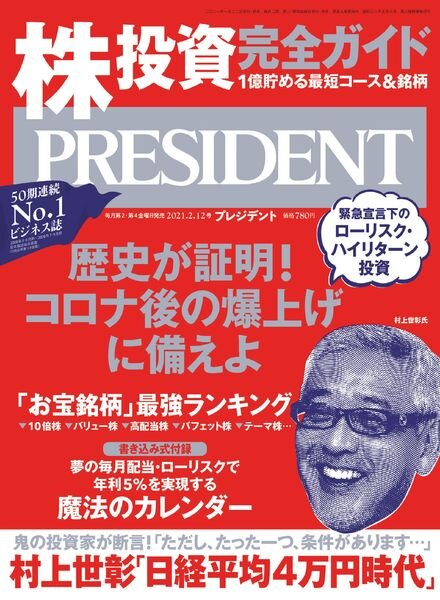 President – 2021-01-22 Cover