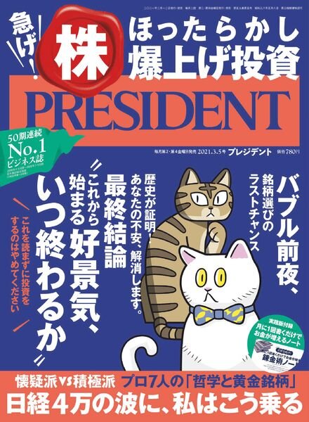 President – 2021-02-05 Cover