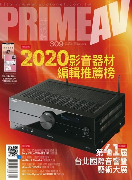 Prime AV – 2021-01-01 Cover