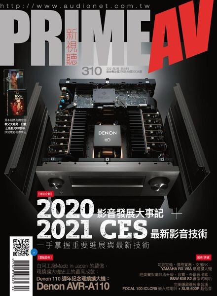 PRIME AV MAGAZINE – 2021-02-01 Cover