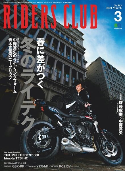 Riders Club – 2021-01-01 Cover