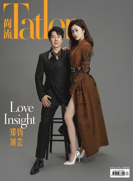 Shangliu Tatler – 2021-02-01 Cover